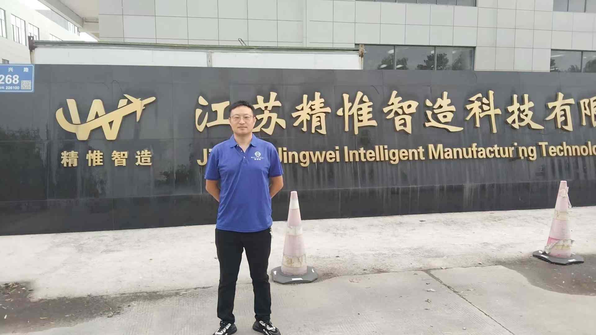 瑞恩人走進江蘇精惟智造科技